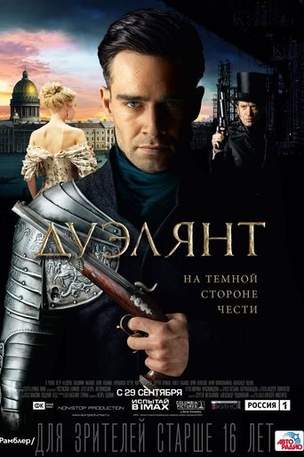 决斗者2016高清免费在线观看-故事片-55电影网